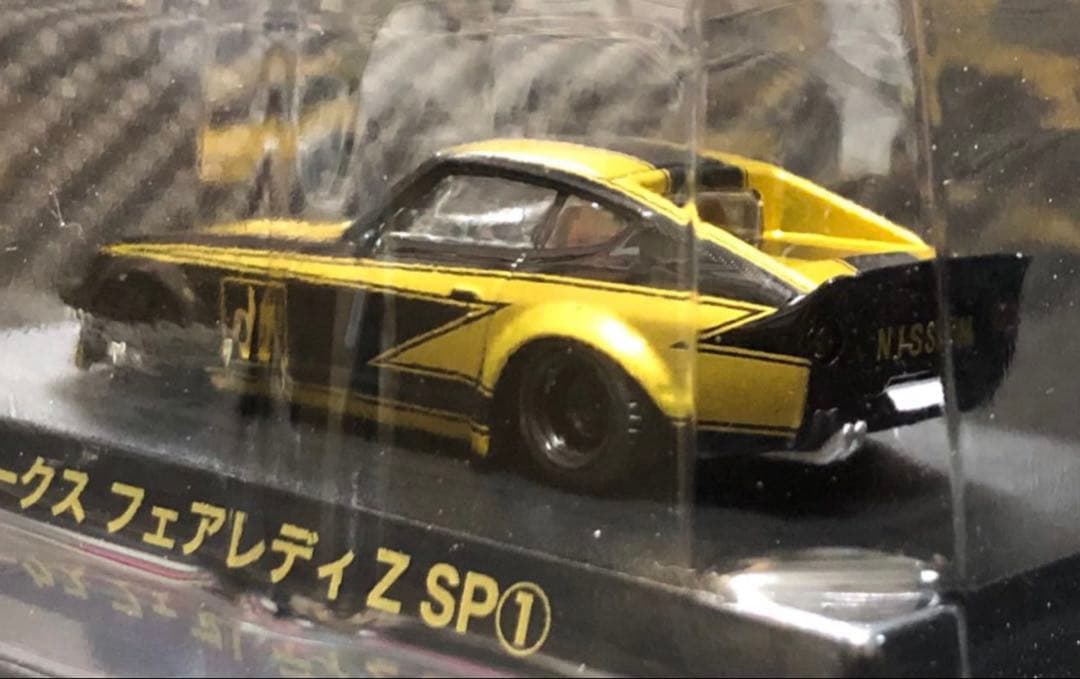 1/64 グラチャンコレクション BEST3 LB フェアレディZ SP