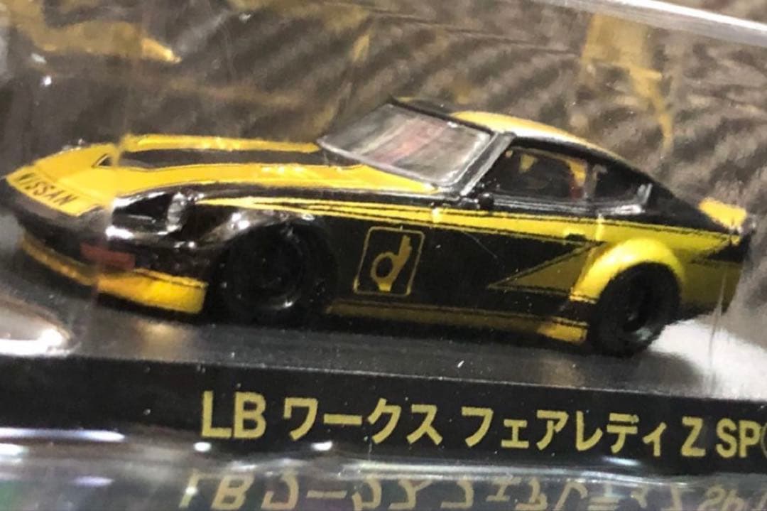 1/64 グラチャンコレクション BEST3 LB フェアレディZ SP