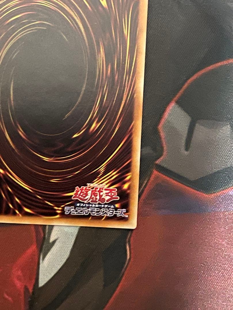 遊戯王　カオス・ソルジャー 開闢の使者 20thシークレット