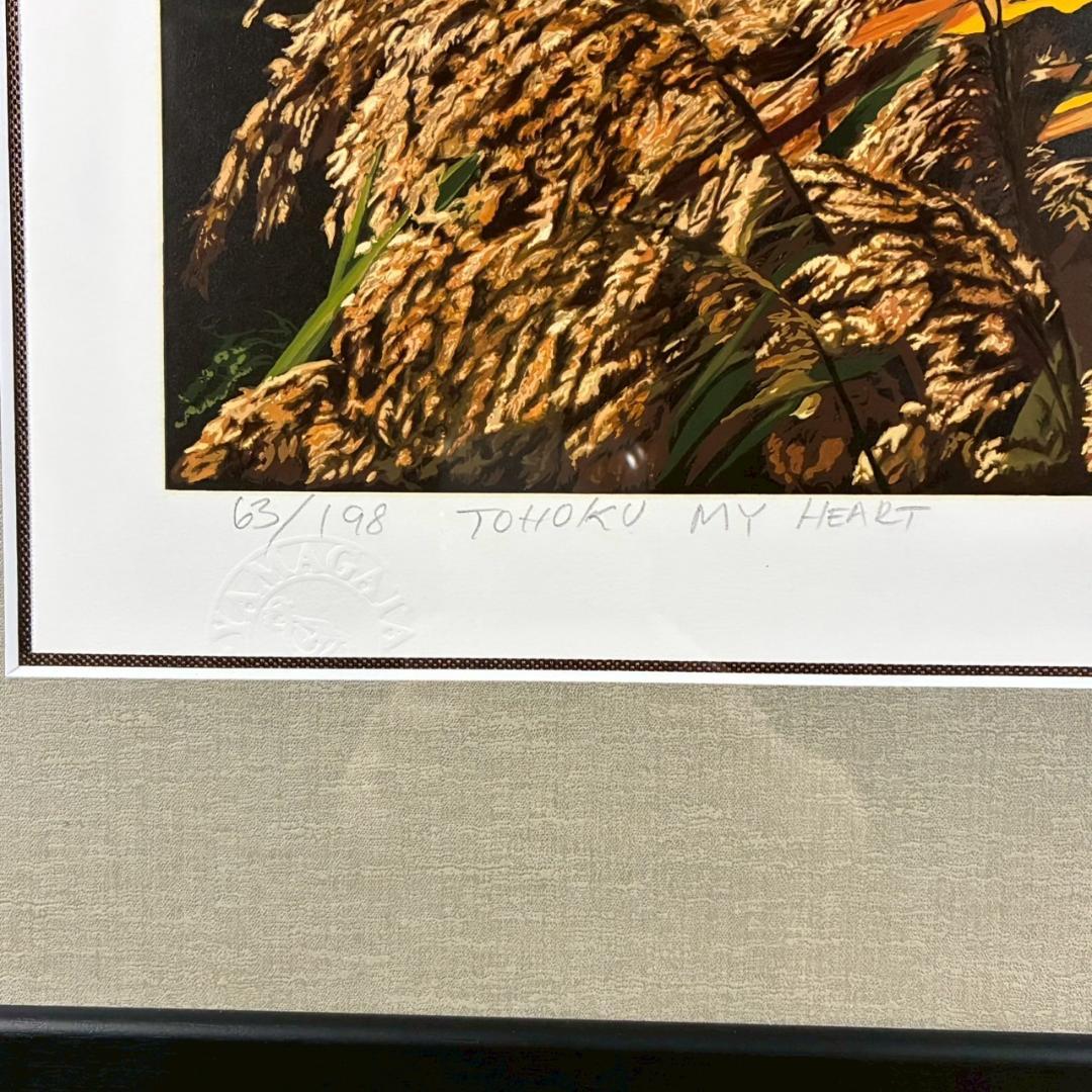 美品 ヒロ・ヤマガタ「万葉路」シルクスクリーン 直筆サイン入り チャリティ限定品