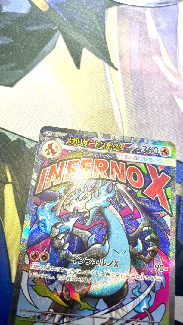 メガリザードンX ex　MA 中国箔押しエラー