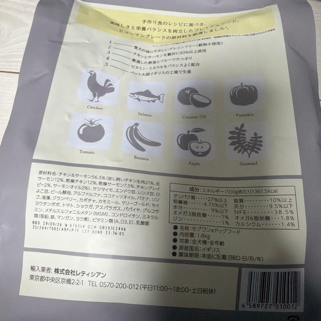のびさん用モグワン ドッグフード 1.8kg ×3【賞味期限2026年9月26日