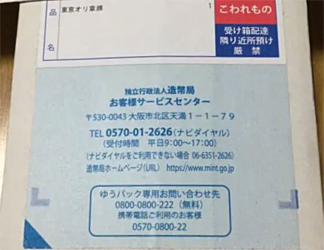 銀高騰‼︎★新品★ 東京2020オリンピック競技大会記念貨幣発行記念章牌