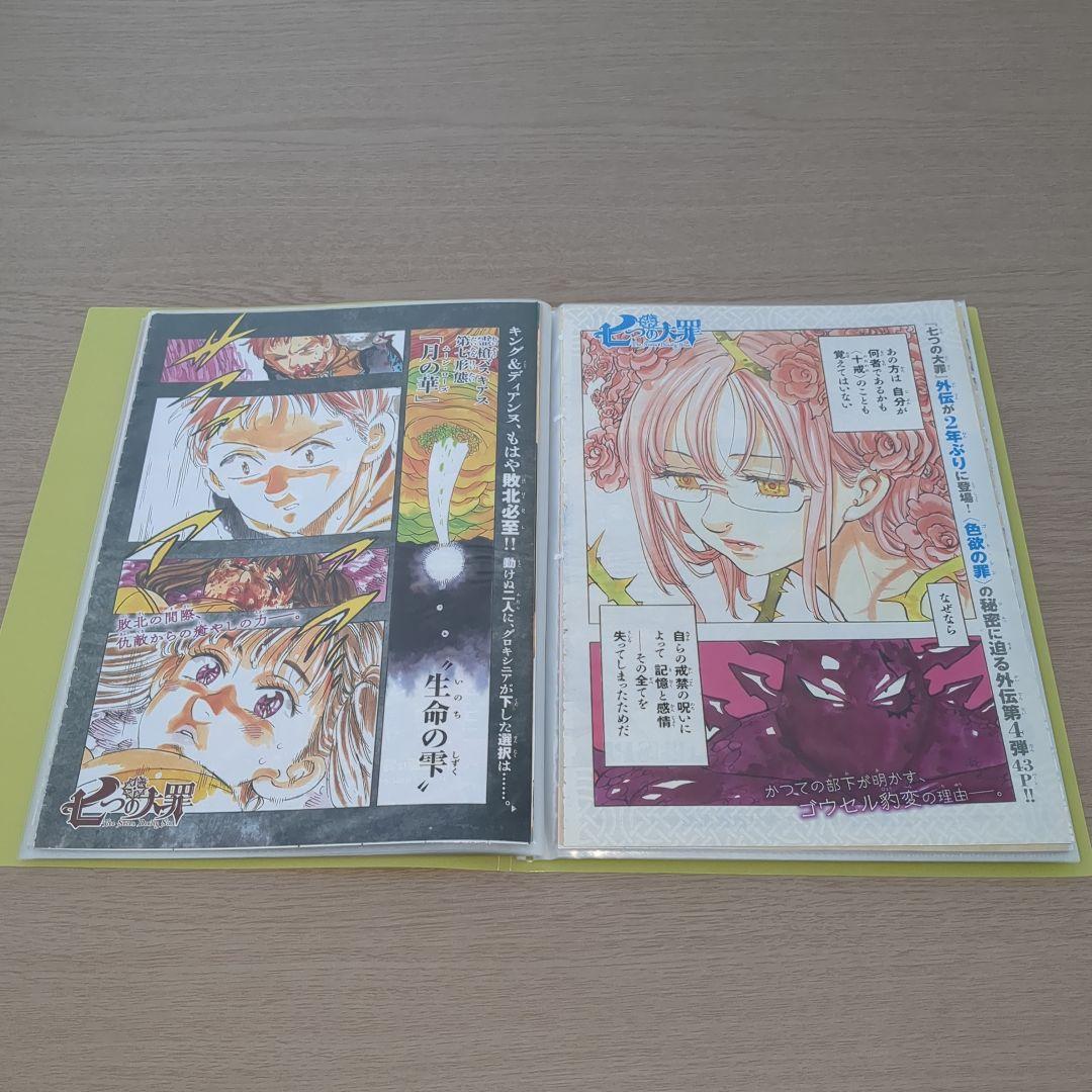 七つの大罪(鈴木央)　巻頭＆センターカラーページセット　マガジン切り抜き