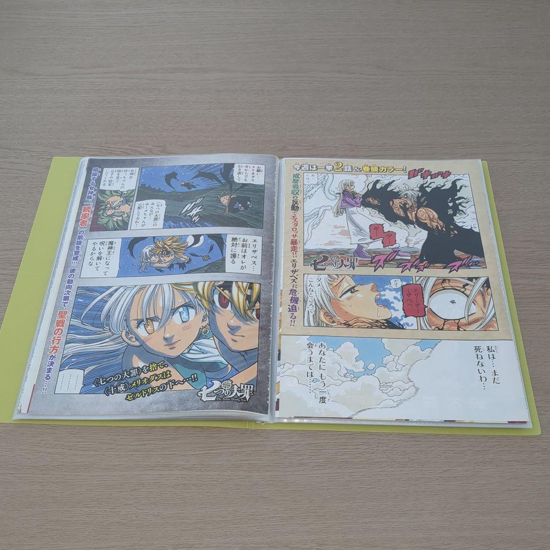 七つの大罪(鈴木央)　巻頭＆センターカラーページセット　マガジン切り抜き