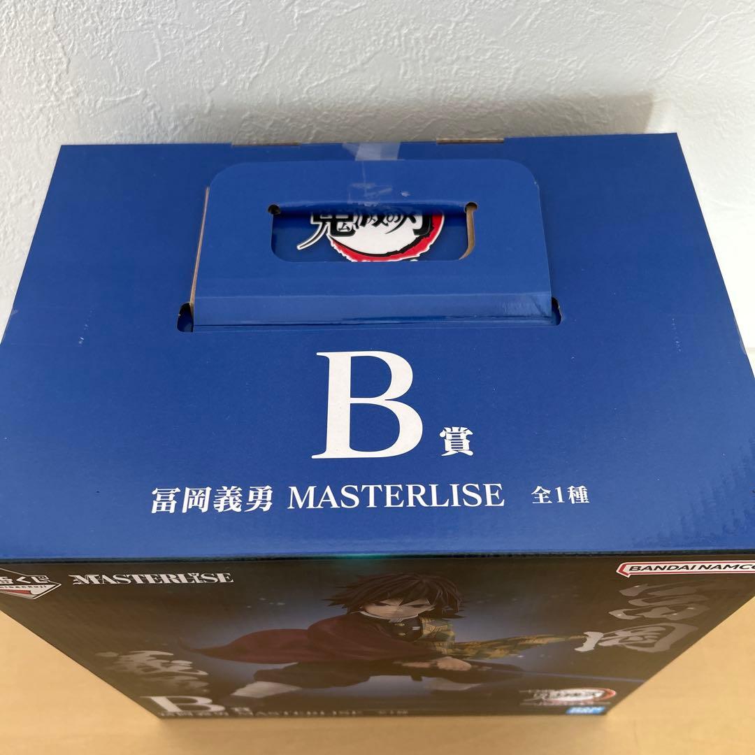 鬼滅の刃　一番くじ　冨岡義勇　B賞