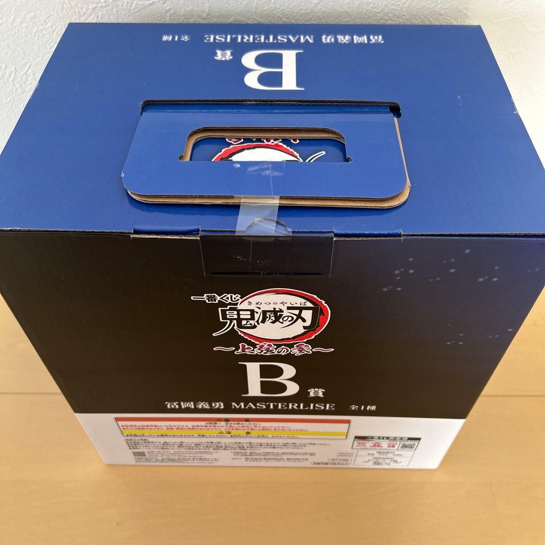 鬼滅の刃　一番くじ　冨岡義勇　B賞