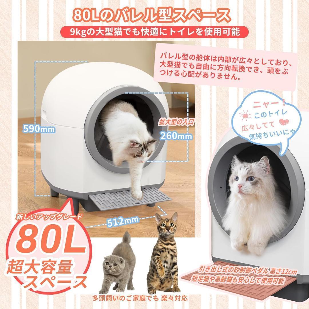 送料無料　Aoruefar 猫 トイレ自動 新型アップグレード全自動猫用トイレ