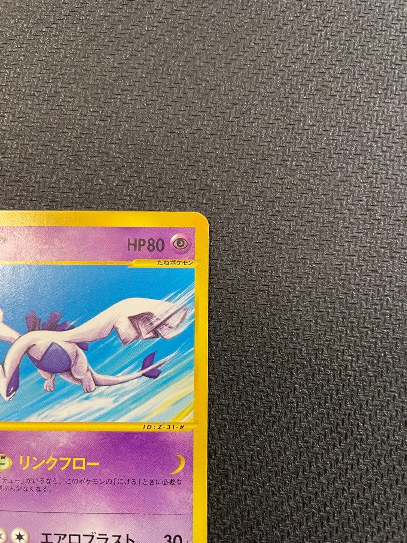 ルギア PROMO P - eプロモカード 047/P