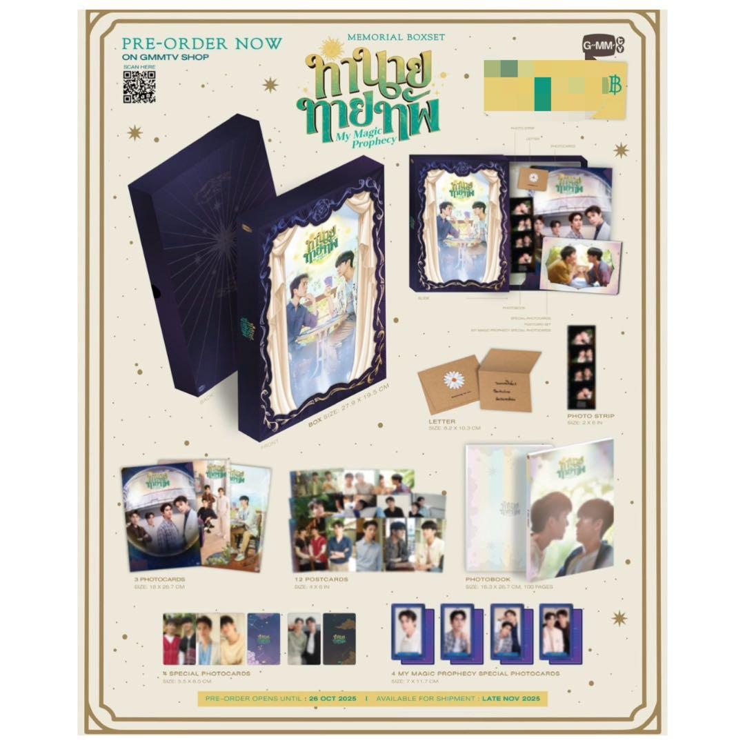 完売！JimmySea MY MAGIC PROPHECボックスセットgmmtv