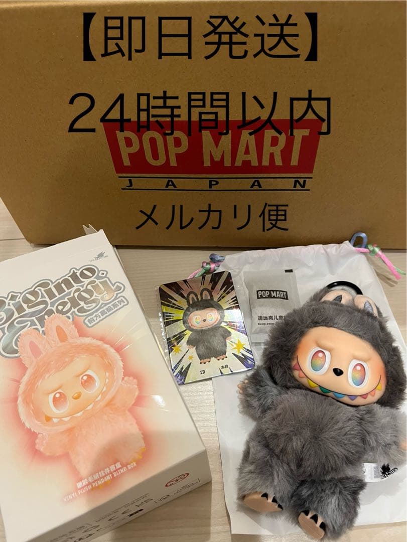 【即日】POPMART ラブブ　エナジー　ぬいぐるみ　シークレット　グレー　ID