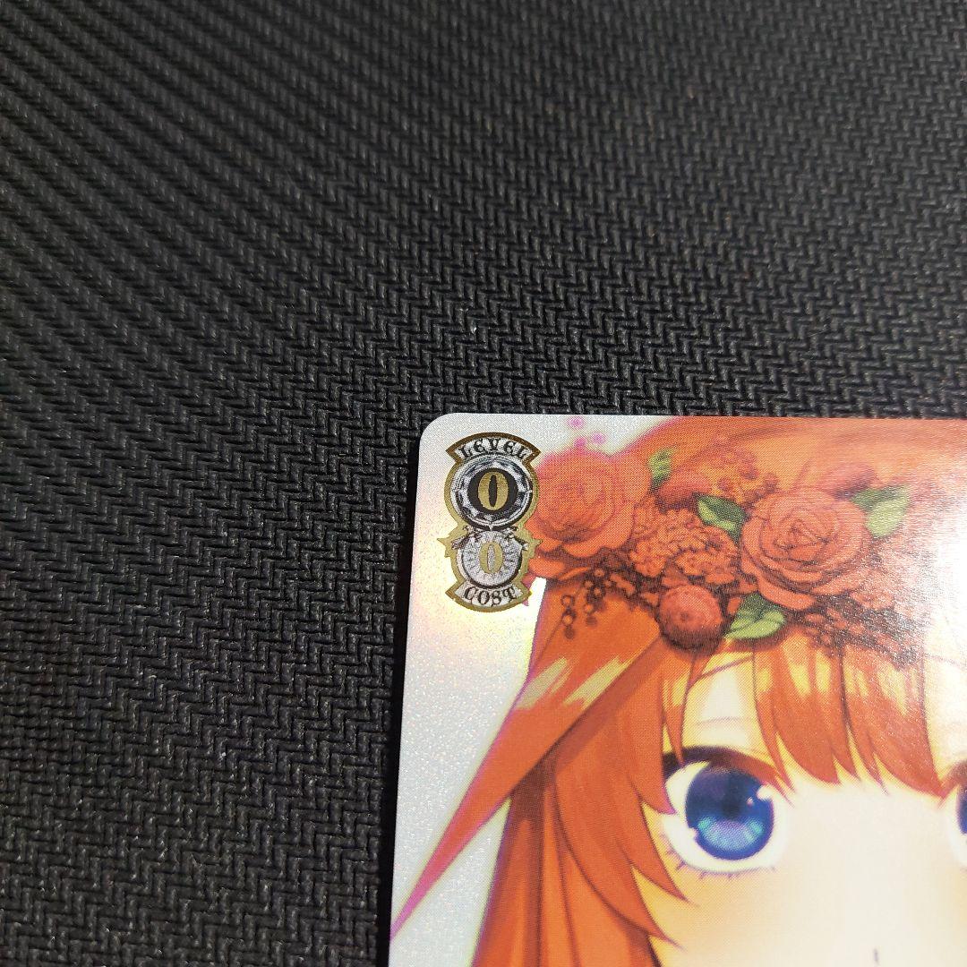 HYR 純白の願い 中野 五月　ヴァイスシュヴァルツ 五等分の花嫁