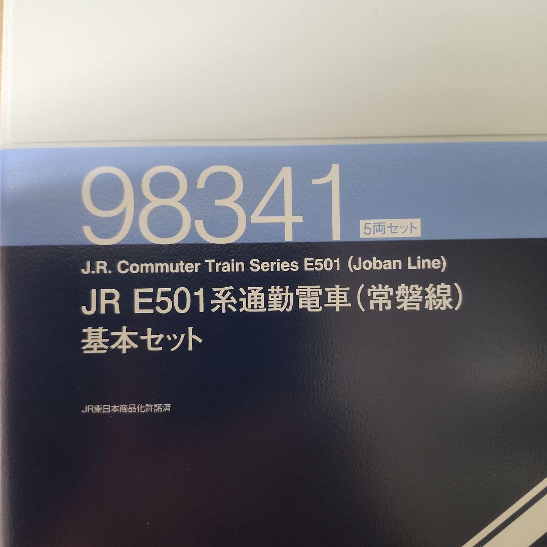 E501系常磐線現行仕様