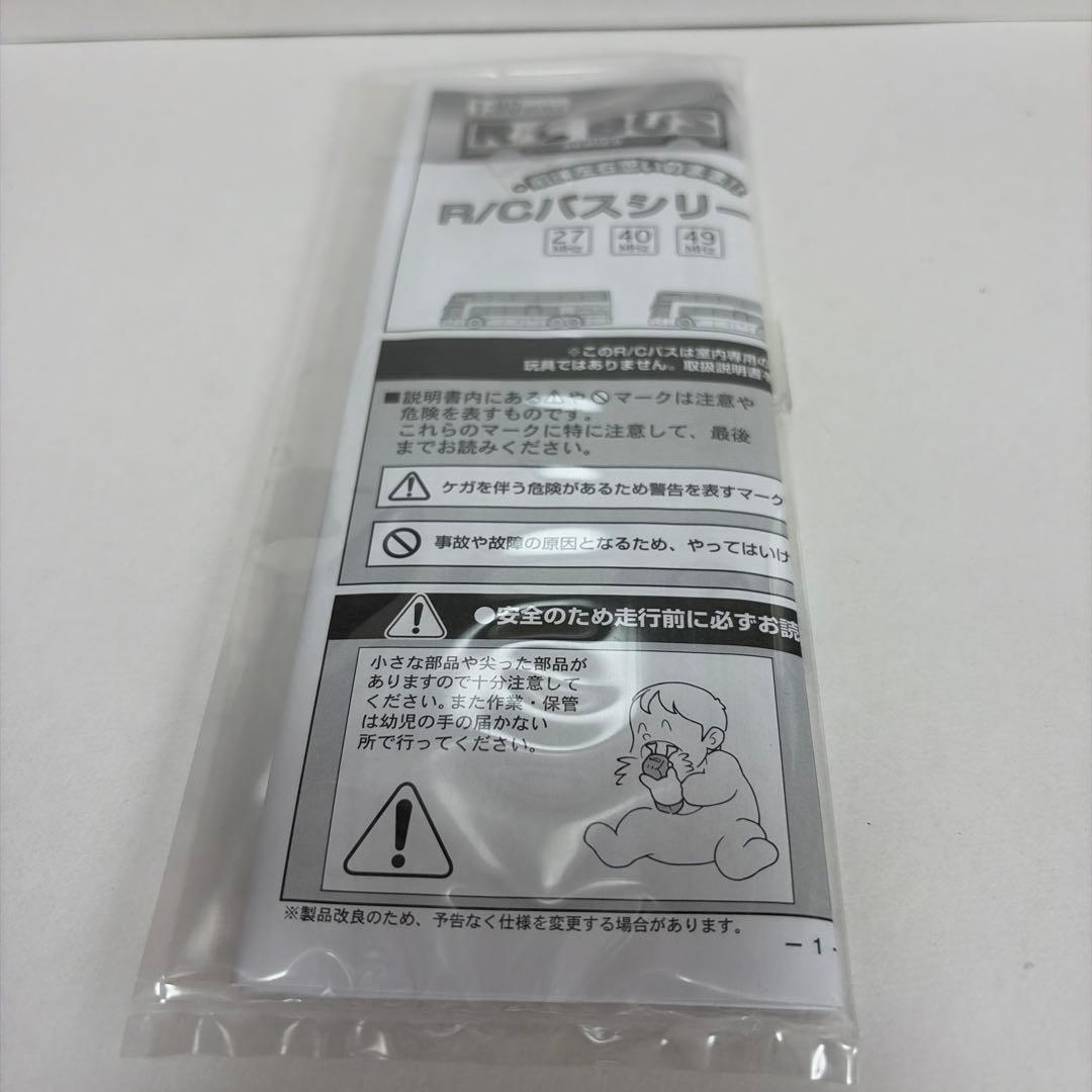 ホビーラジコン KYOSHO R/C BUS JR BUS KANTO 1:80