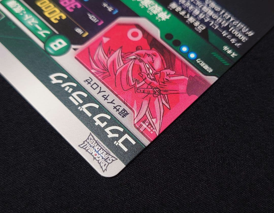 ゴクウブラック（新品フルプロテクトスリーブ付）パラレル GDR★SDV8-024