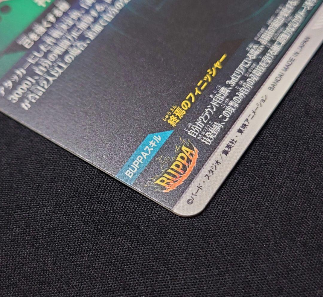 ゴクウブラック（新品フルプロテクトスリーブ付）パラレル GDR★SDV8-024