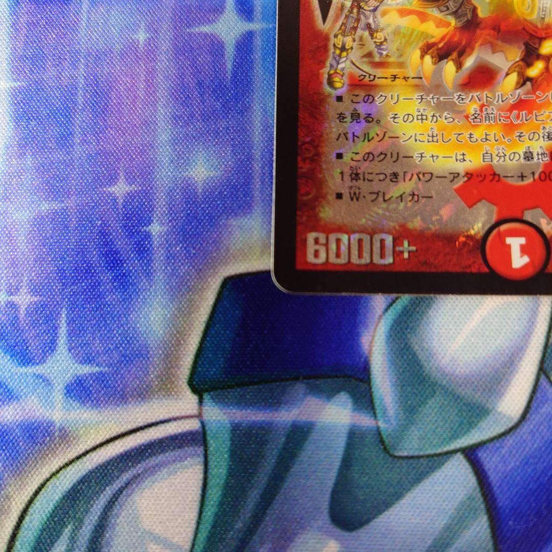 デュエルマスターズ ボルシャックNEX シークレット １枚 初期