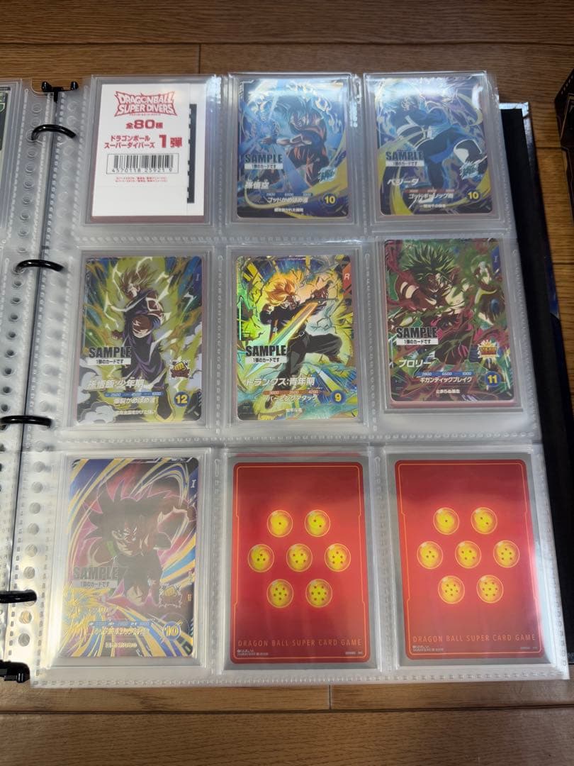 ドラゴンボール スーパーダイバーズ 1弾〜4弾 セミコンプセット+サンプルカード