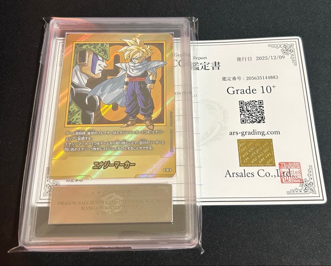 ARS10+ ドラゴンボール エナジーマーカー 金 33巻 E-81 manga