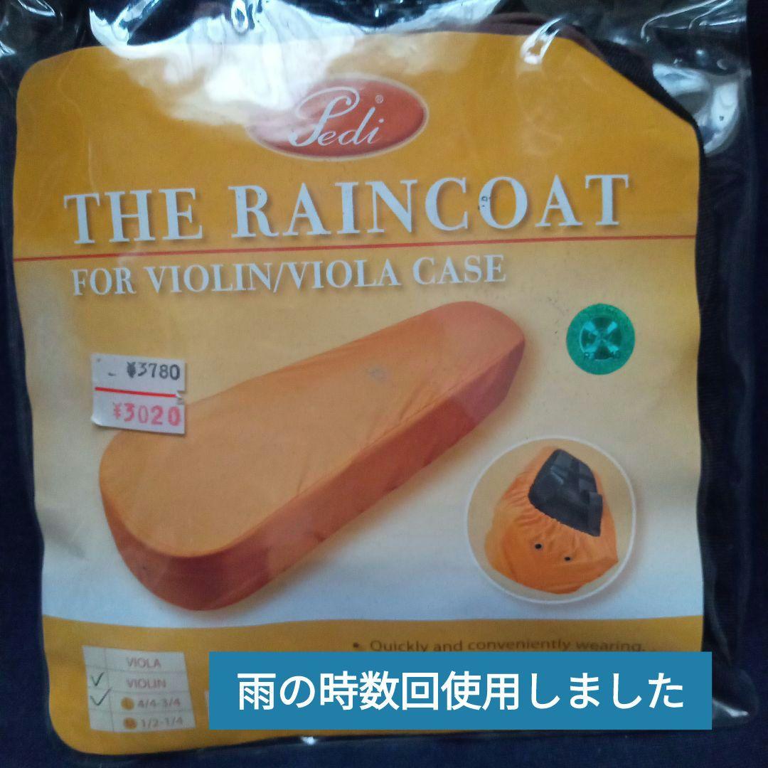 bam I'original Violin Case　FRANCE