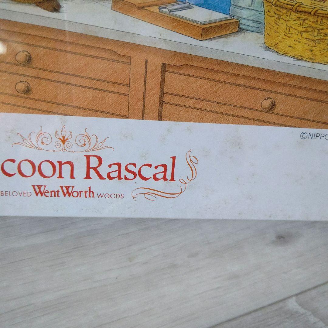 ラスカル ジグソーパズル カントリーラック 1000ピース