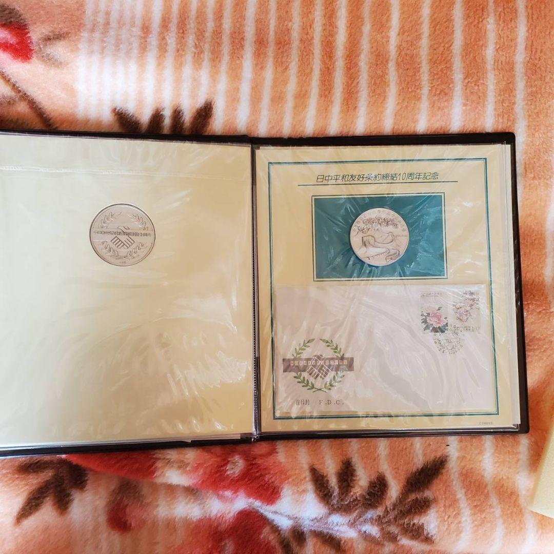 日中平和友好条約締結10周年記念セット