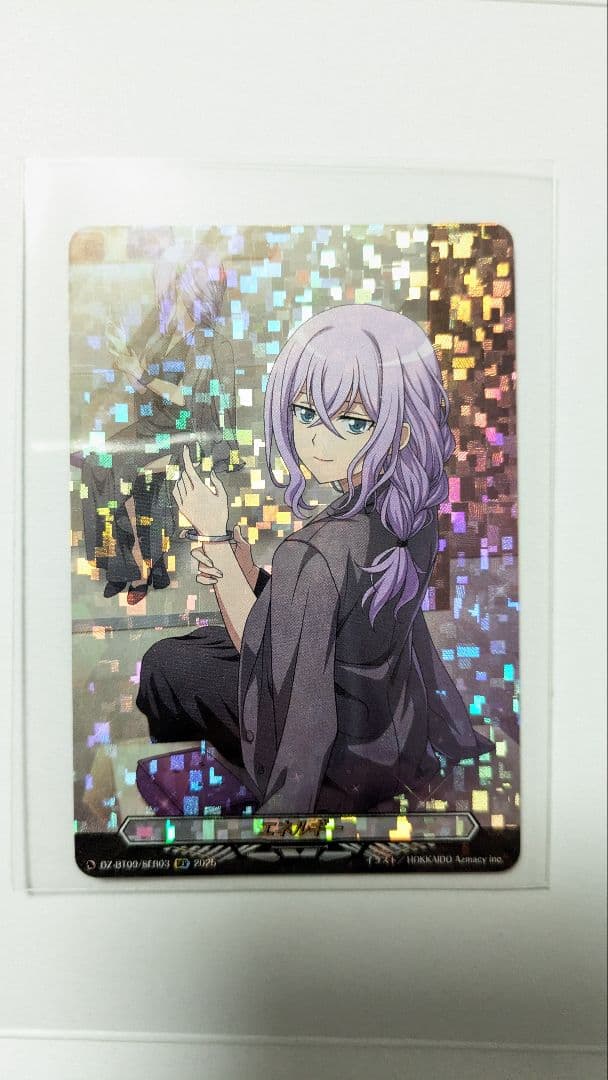 戸倉ミサキ　エネルギー　SER