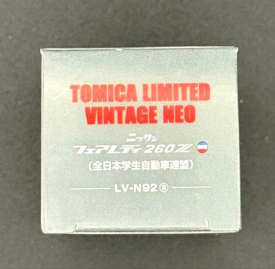 【新品】TOMICALIMITEDVINTAGENEO ニッサンフェアレディ