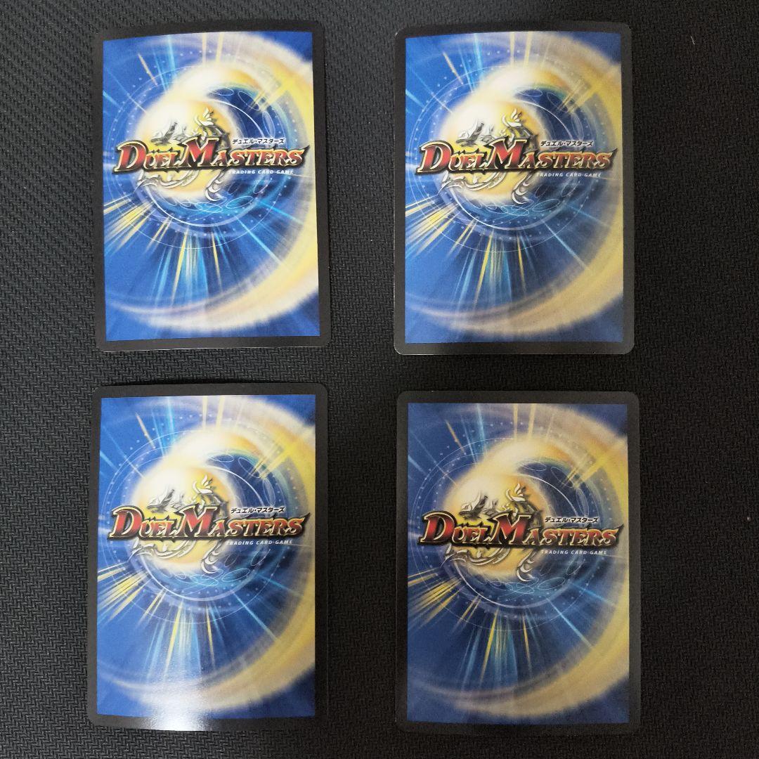 アーテル・ゴルギーニ 4枚セット