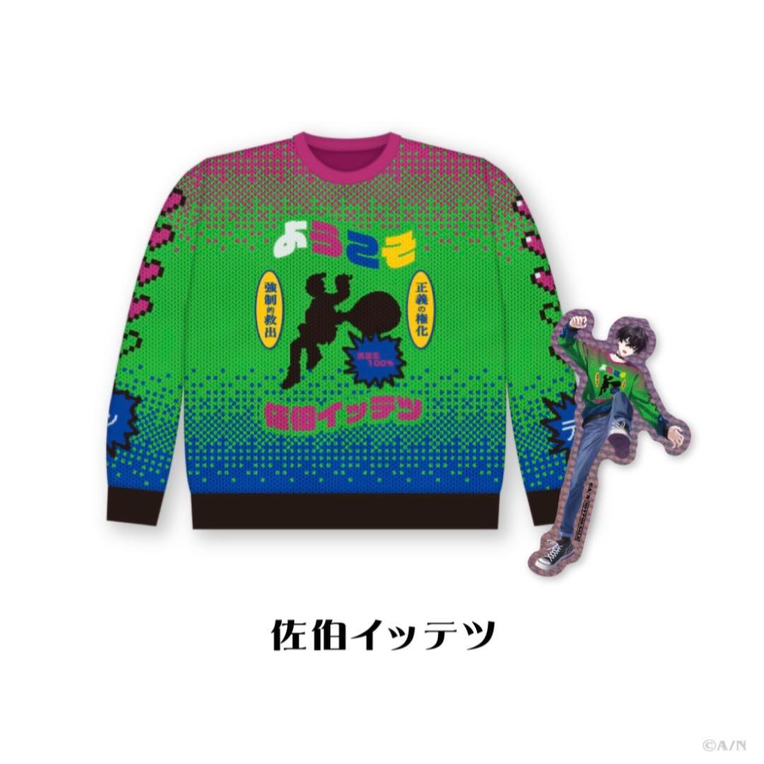 にじさんじ Christmas Wear セーター 佐伯イッテツ