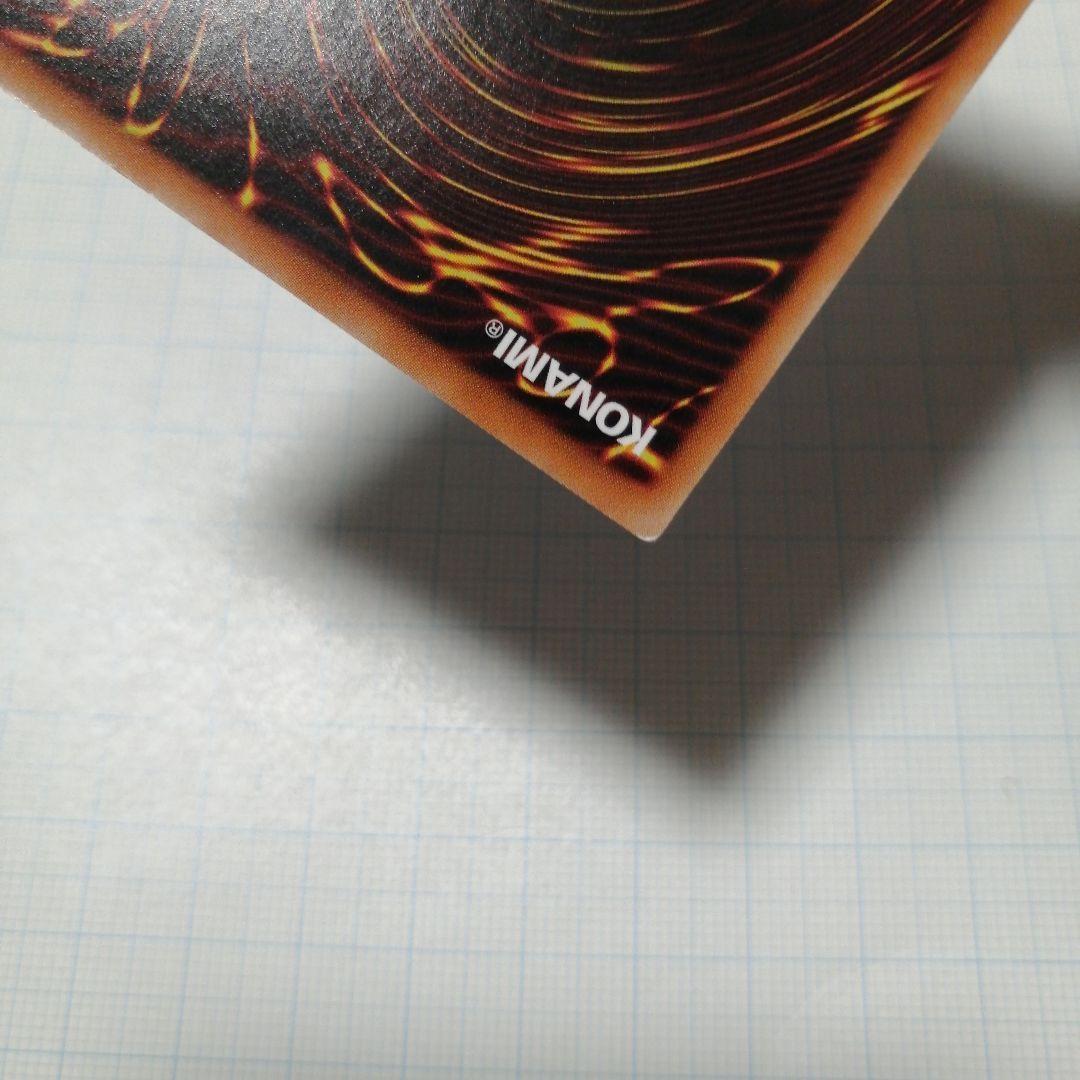 ブルーアイズ・カオス・MAX・ドラゴン　青眼の白龍　20th シークレット