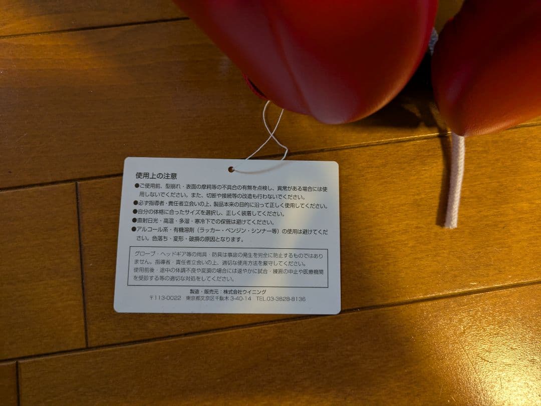 Winning ヘッドギア 新品未使用　赤　 M