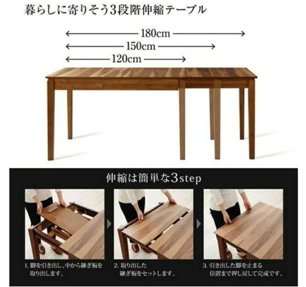 ダイニングテーブル 伸縮テーブル 120-150-180 人気の木目 1-20