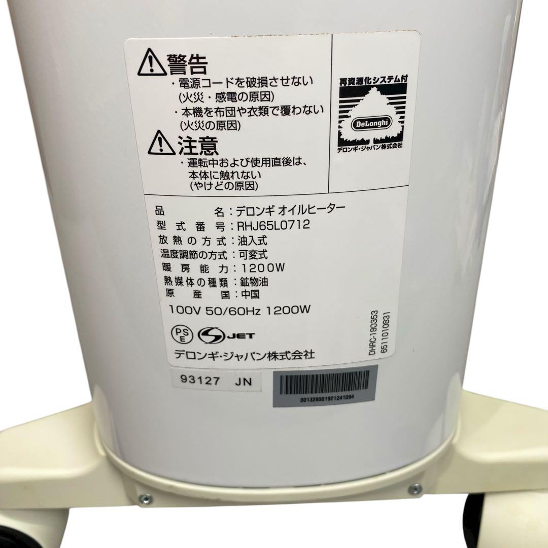 【動作良好】デロンギ ユニカルド オイルヒーター RHJ65L0712