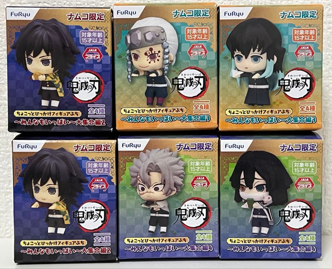 鬼滅の刃 ちょこっとひっかけフィギュアぷち