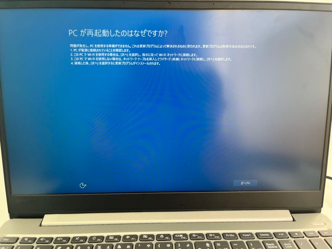 ジャンク　レノボ　ideapad 330S 15IKB COREi7 パソコン