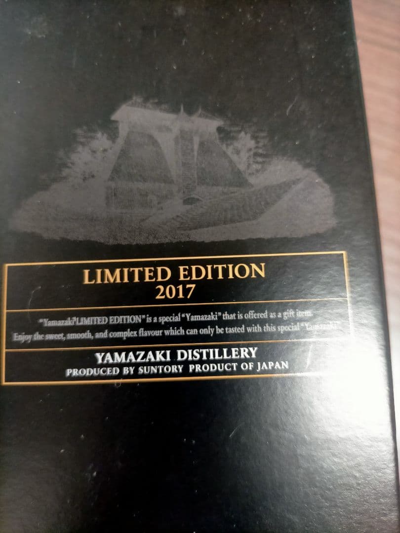 SUNTORY 山崎 LIMITED EDITION 2017 700ml