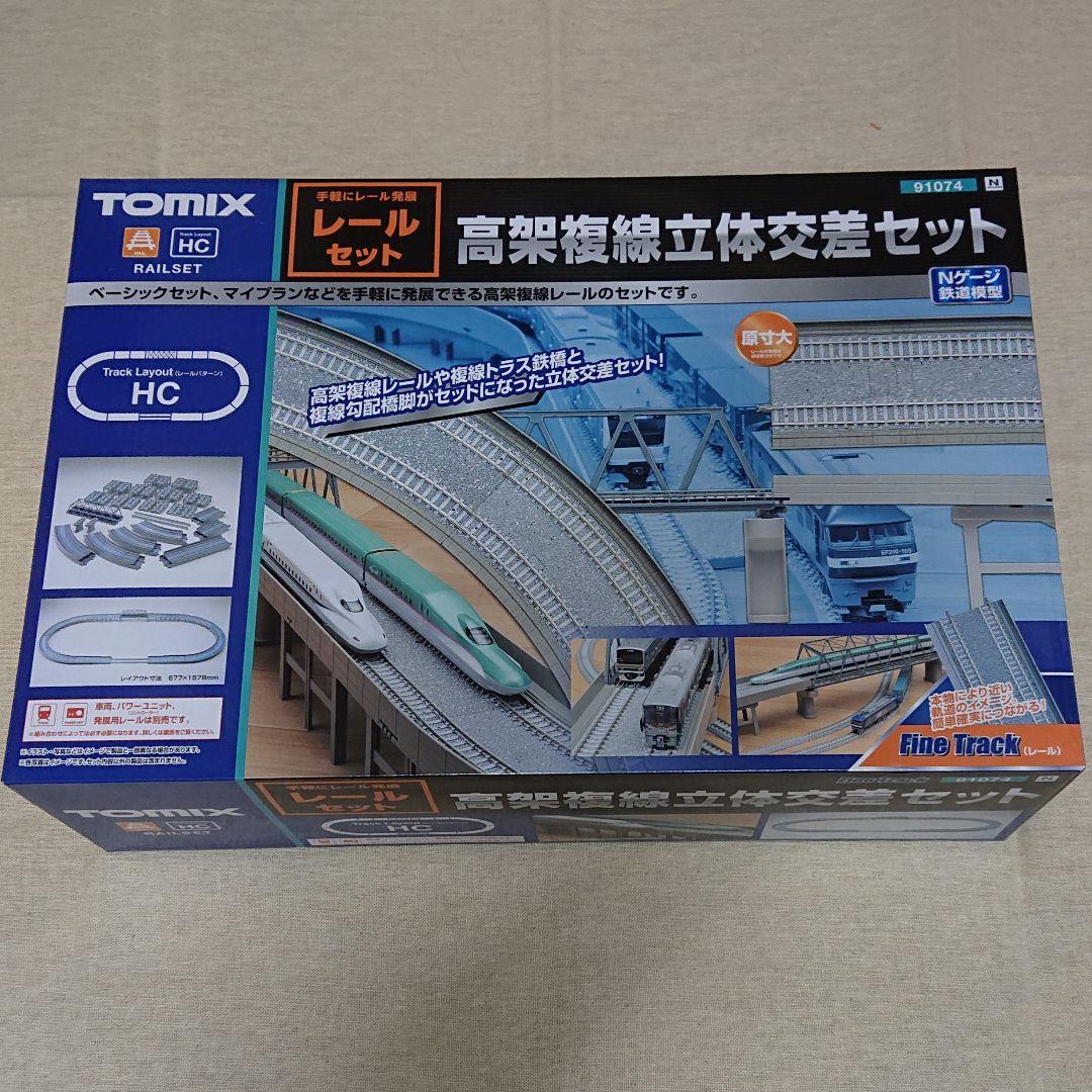 TOMIX Nゲージ レールセット 高架複線立体交差セット HCパターン
