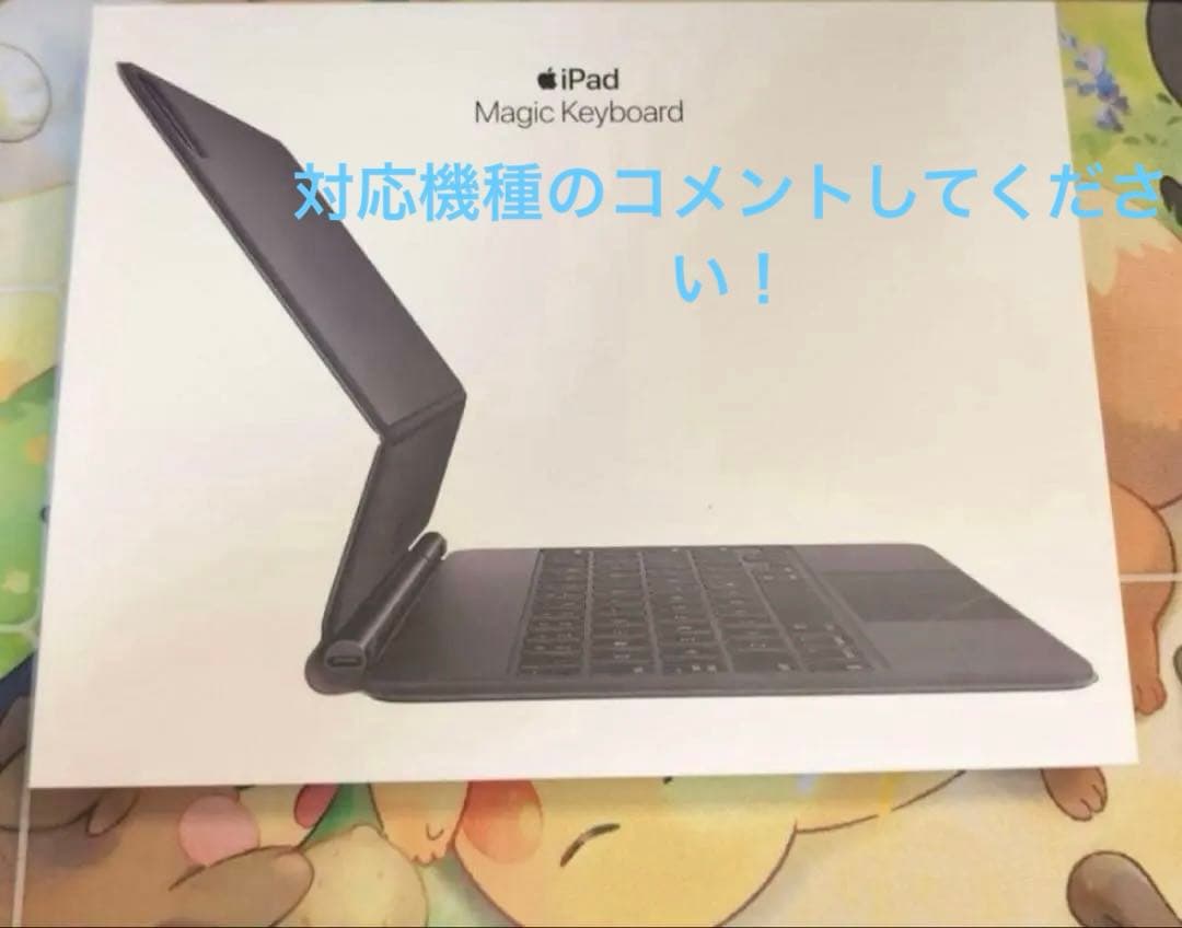 極美品　11インチ　iPad Magic Keyboard　MXQT2J/A