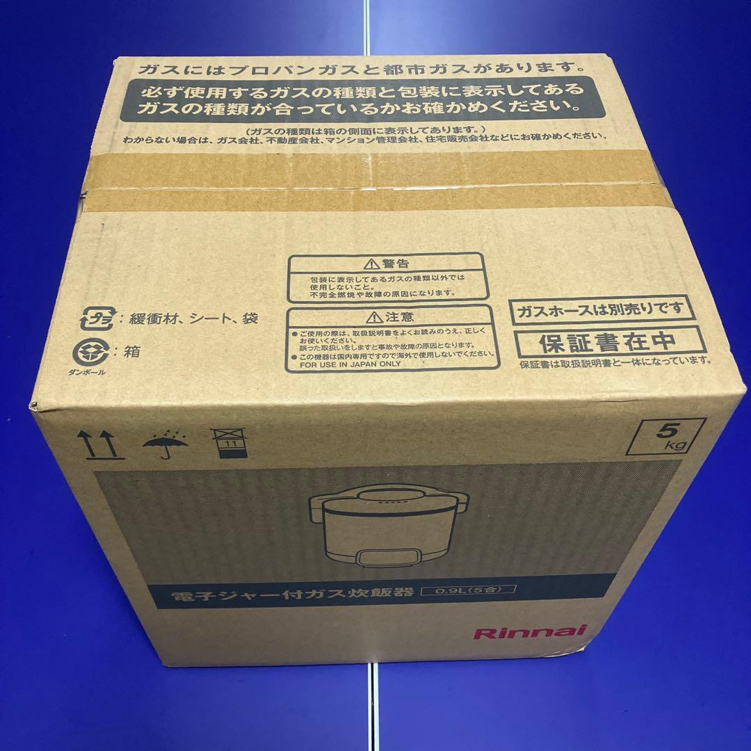 Rinnai RR-050VQ (DB) ガス炊飯器 0.9L プロパンガス用