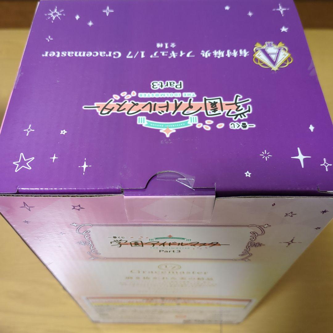 【送料込み】一番くじ 学園アイドルマスター 篠澤広 ラストワン フィギュア 新品