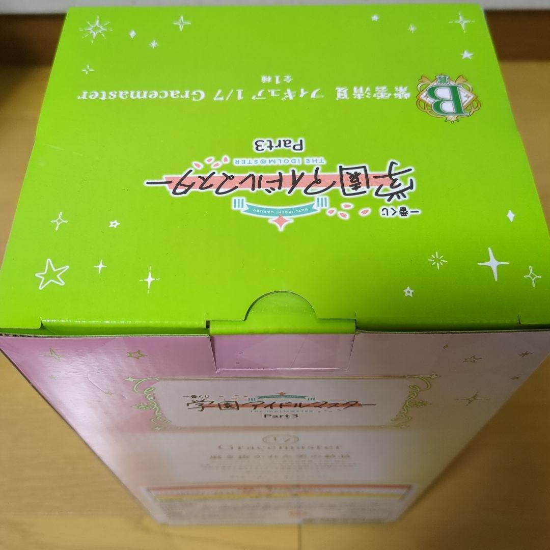 【送料込み】一番くじ 学園アイドルマスター 篠澤広 ラストワン フィギュア 新品