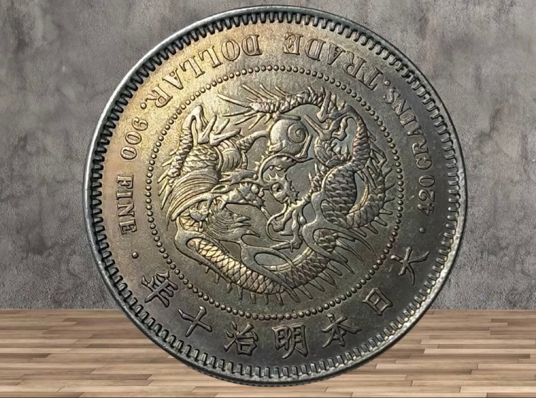 【早い者勝ち】貿易銀 明治10年 シークレットマーク有 送料無料