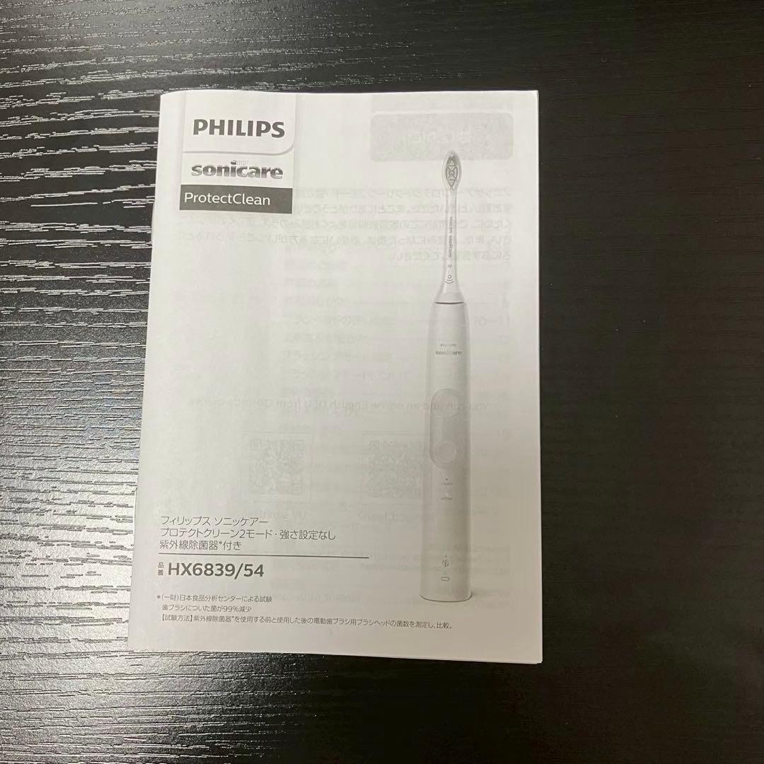 PHILIPS フィリップス　電動歯ブラシ ソニッケアーブロテクトクリーンプフス