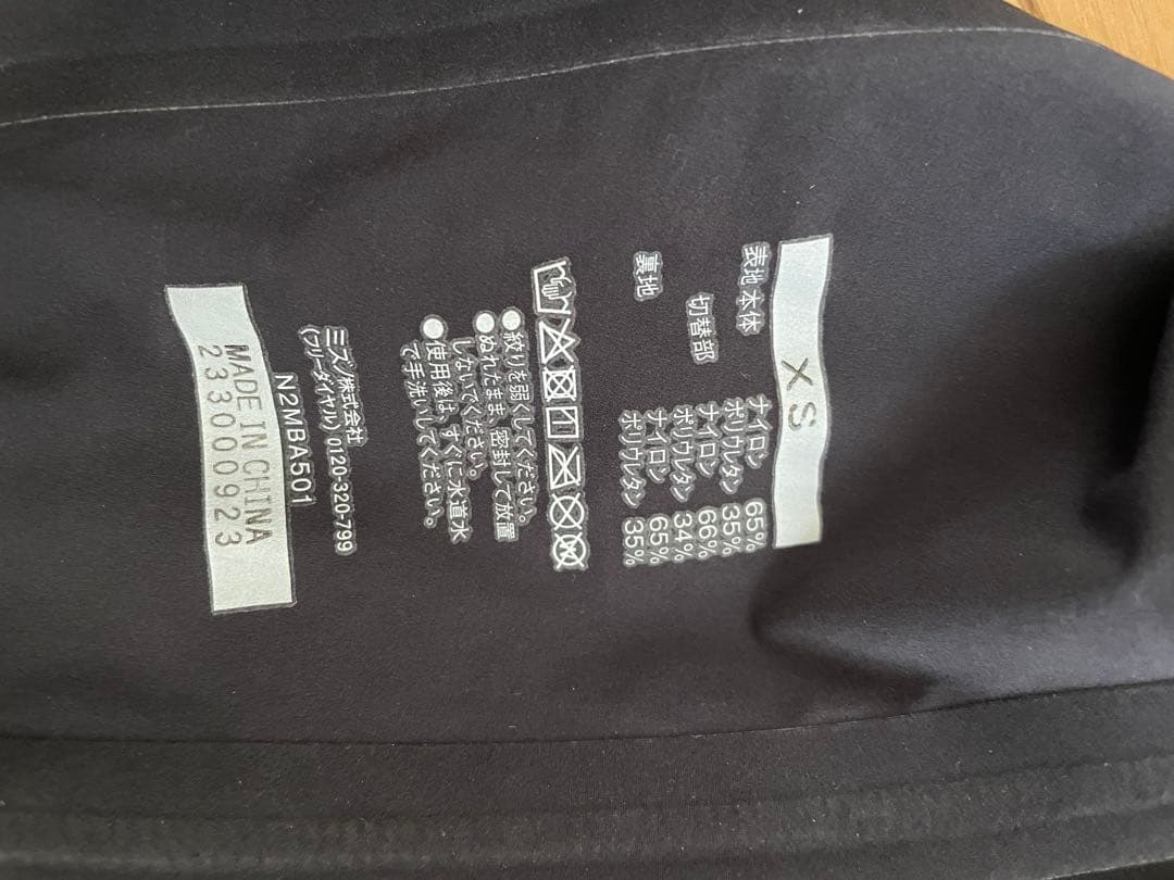 MIZUNO GXSONIC6 NV レッド　XS