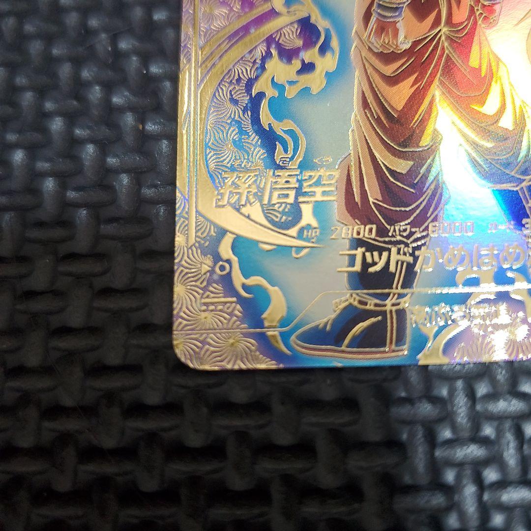 ドラゴンボールダイバーズ PR☆SDVTP-001 孫悟空パラレル 大会プロモ③