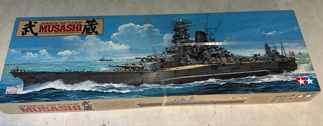 タミヤ 1/350 戦艦 武蔵 MUSASHI 未組立 艦船模型