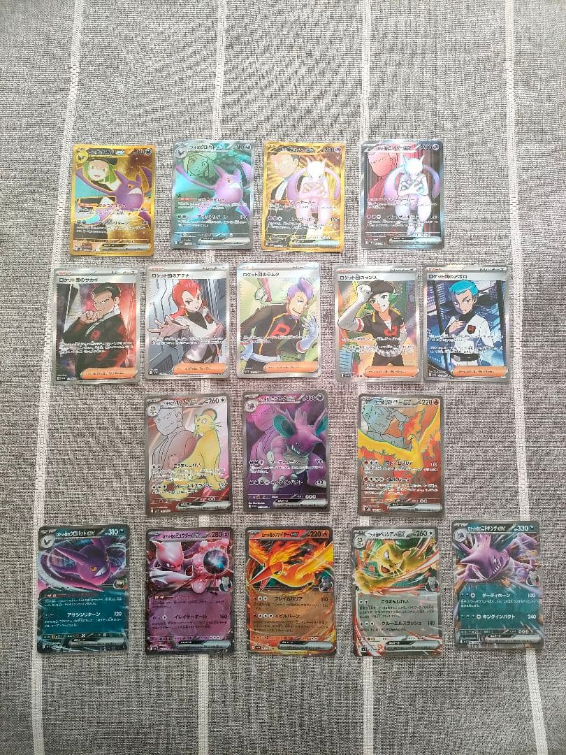 ロケット団の栄光 まとめ売り サカキ ラムダ ランス アポロ ロケット団デッキ