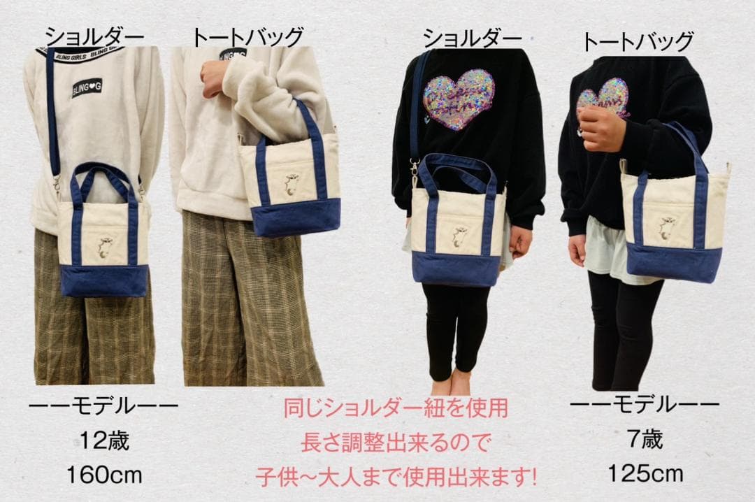 ももんがトートバッグ　オーダーページ