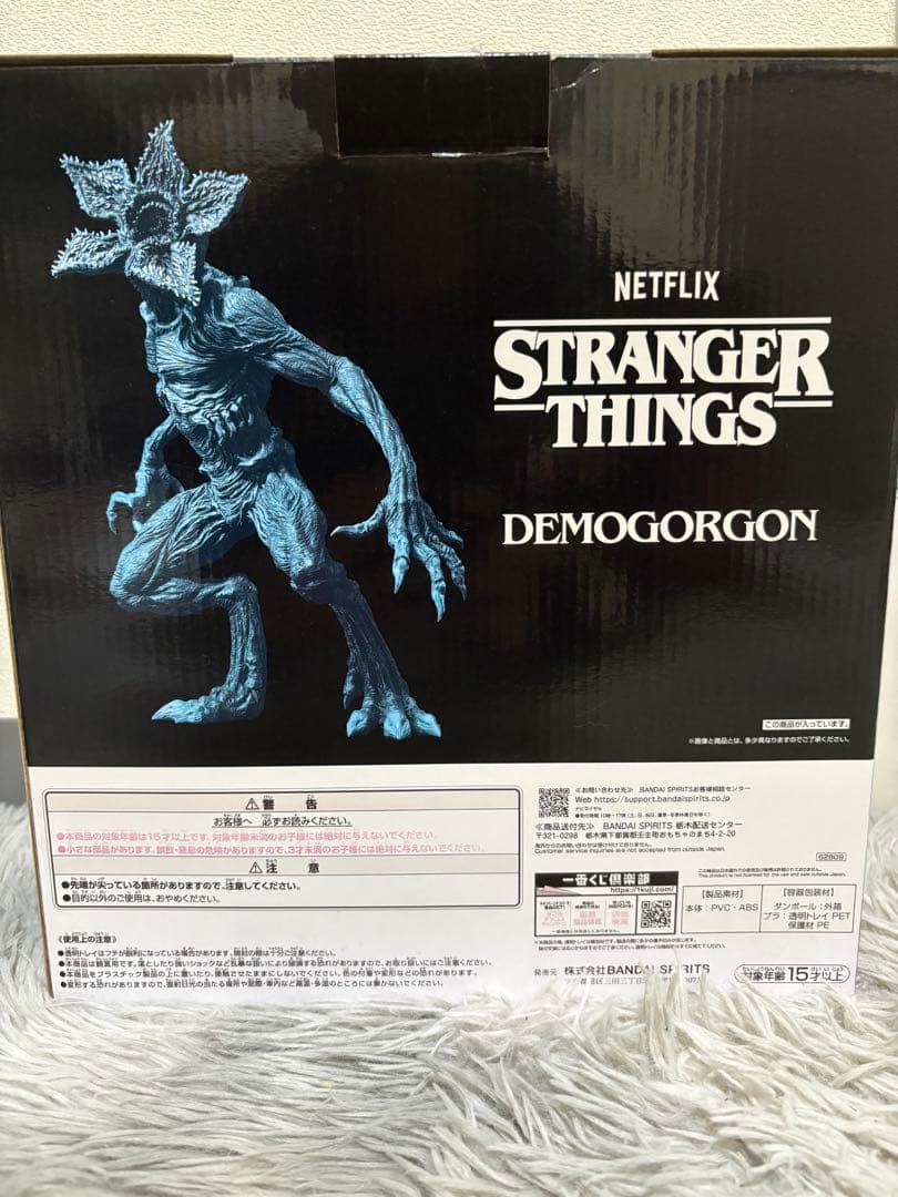 ストレンジャー・シングス デモゴルゴン フィギュア　ラストワン賞